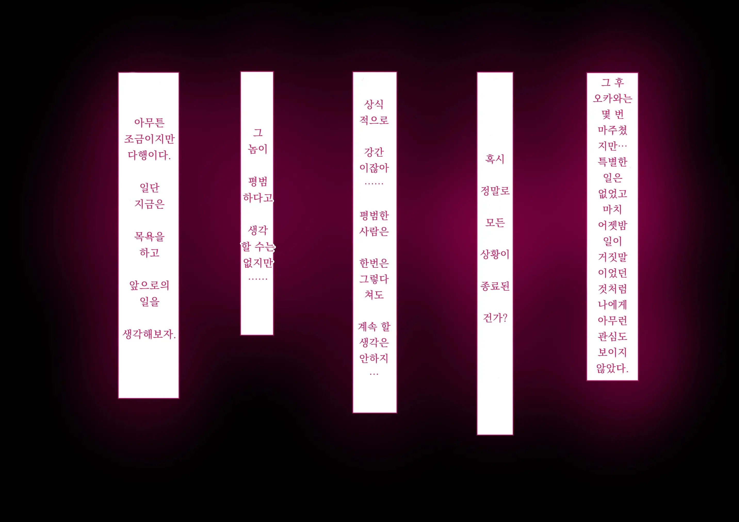 Risou No Onna Wa Omae No Onna Zenpen | 나의 이상적인 여자는 너의 아내 전편